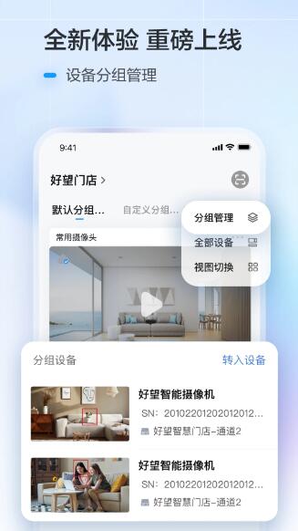 華為好望攝像頭app(遠程監(jiān)控) v3.5.9 安卓版0