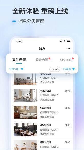 華為好望攝像頭app(遠程監(jiān)控) v3.5.9 安卓版1