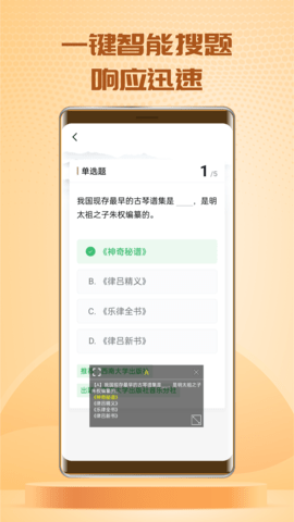 快搜搜題app綠色版 v3.5.02