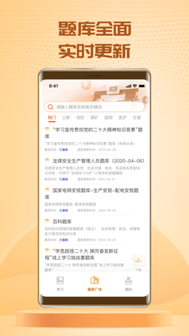 快搜搜題app綠色版 v3.5.00