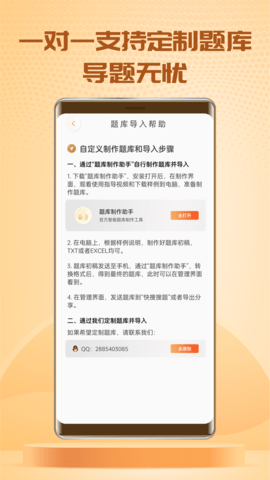 快搜搜題app綠色版 v3.5.03