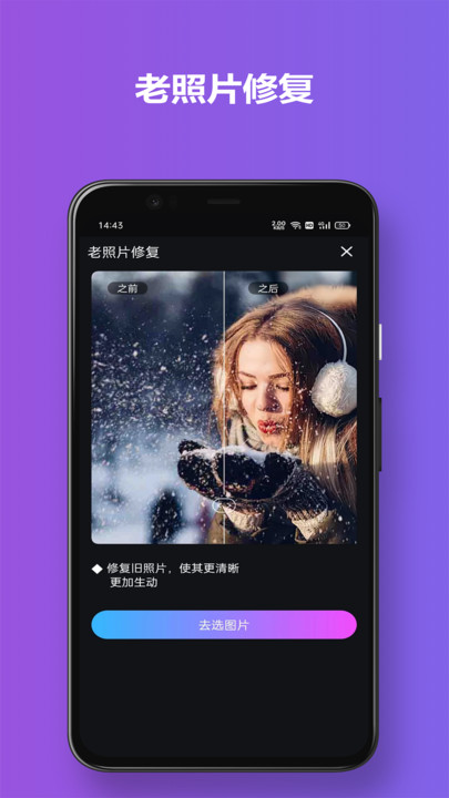 有顏相機app專業版 v1.3.00