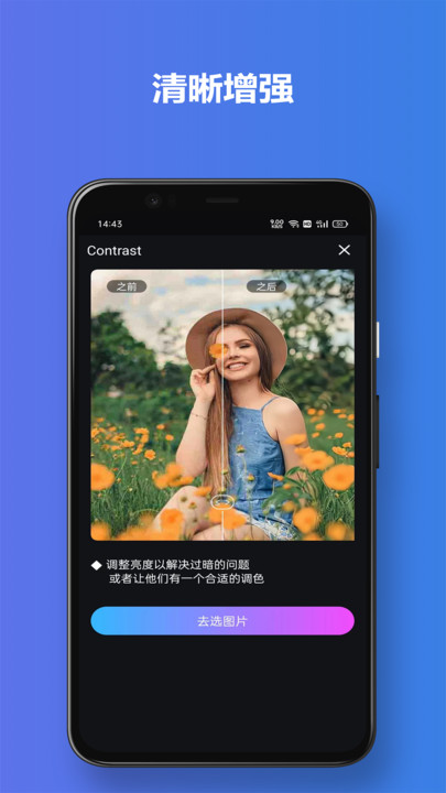 有顏相機app專業版 v1.3.02