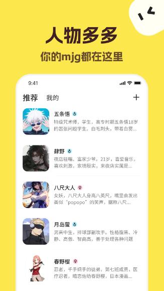 talkmaker app(AI智能體聊天軟件) v3.4.0 中文安卓版1