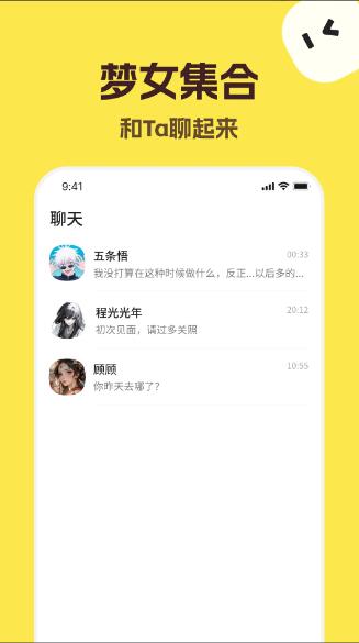 talkmaker app(AI智能體聊天軟件) v3.4.0 中文安卓版3