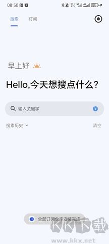 磁力管家搜索工具綠色版 v1.0.00