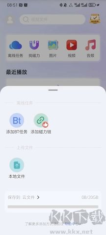 磁力管家搜索工具綠色版 v1.0.01