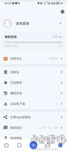磁力管家搜索工具綠色版 v1.0.02