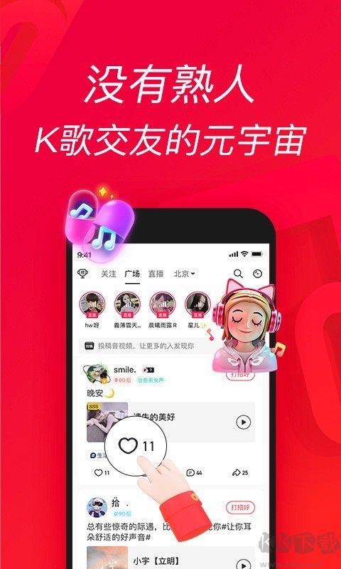 唱吧手機版 v12.12.2最新版1