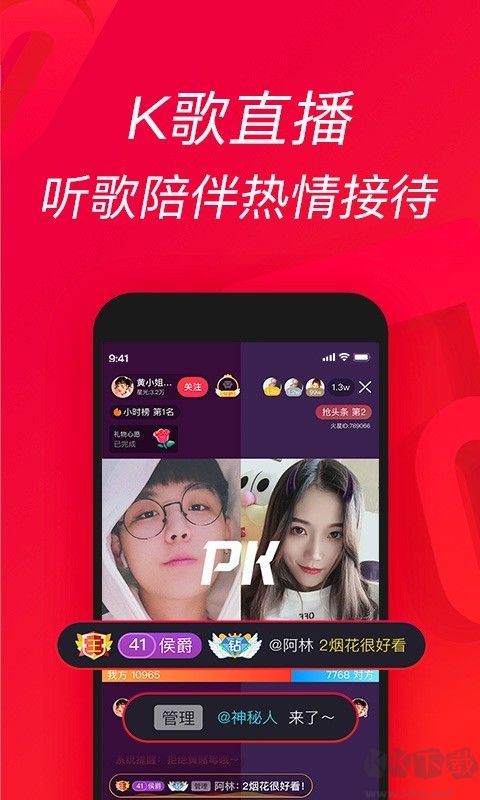 唱吧手機版 v12.12.2最新版0