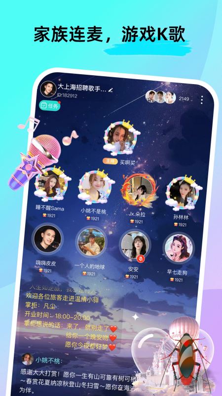 ForU(交友軟件) v2.6.700 安卓版0