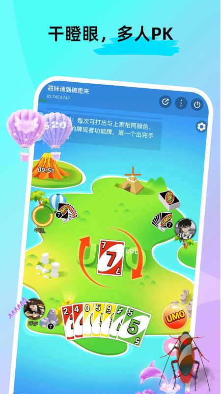 ForU(交友軟件) v2.6.700 安卓版1