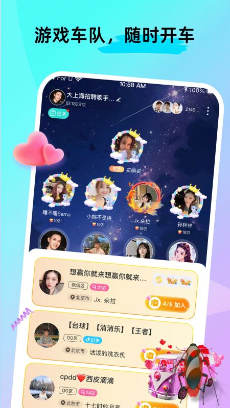 ForU(交友軟件) v2.6.700 安卓版2