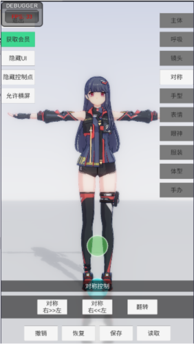 手辦模特(3D模擬設計軟件) v1.6 安卓版0