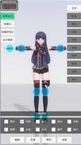 手辦模特(3D模擬設計軟件) v1.6 安卓版1
