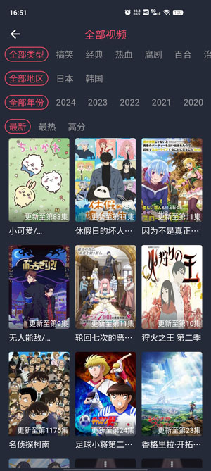 橫風動漫(動漫追番軟件)v1.5 安卓版1