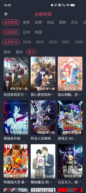 橫風動漫(動漫追番軟件)v1.5 安卓版3