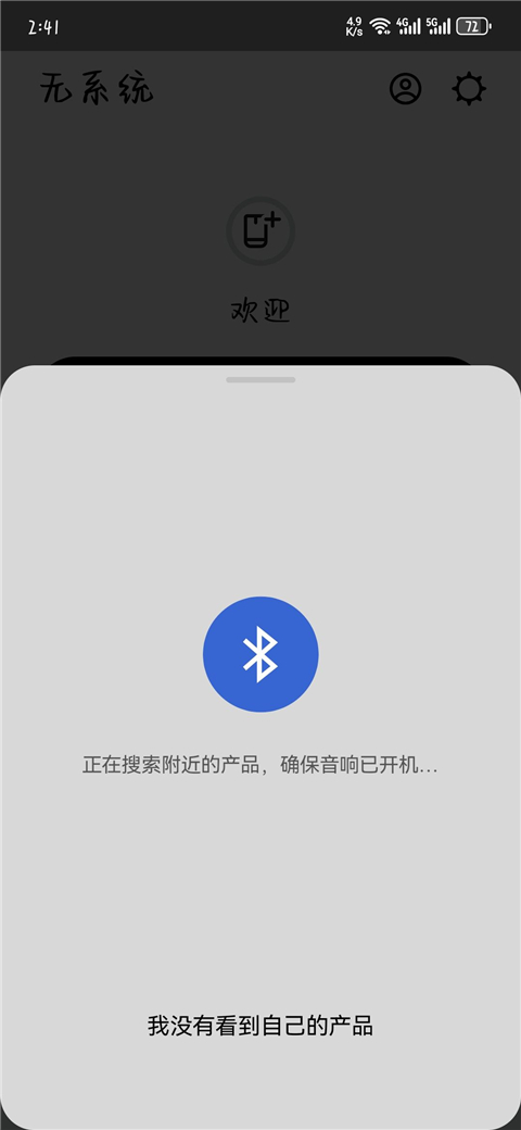 Sonos(產品控制軟件) v80.12.04 安卓版4