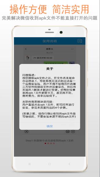 apk1文件安裝器(Apk安裝搜索) v1.2.8 安卓版0