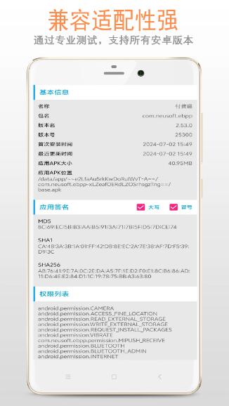 apk1文件安裝器(Apk安裝搜索) v1.2.8 安卓版3