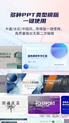 愛做ppt高級版 v3.00