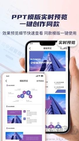 愛做ppt高級版 v3.02