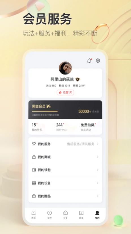 TCL APP(TCL智慧家居管理軟件) v3.2.0.1 安卓手機(jī)版0
