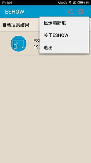 eshow投屏(手機投屏軟件) v2.3.2 安卓版0