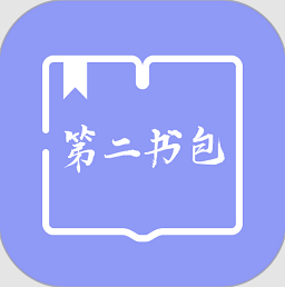 第二書包手機版