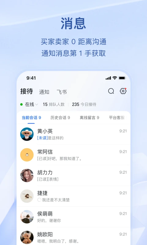 抖店(抖音商家服務(wù)平臺) v10.9.0 安卓版1