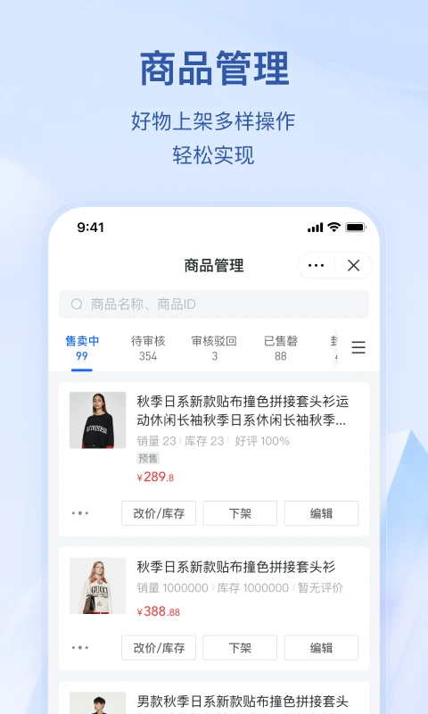 抖店(抖音商家服務(wù)平臺) v10.9.0 安卓版3
