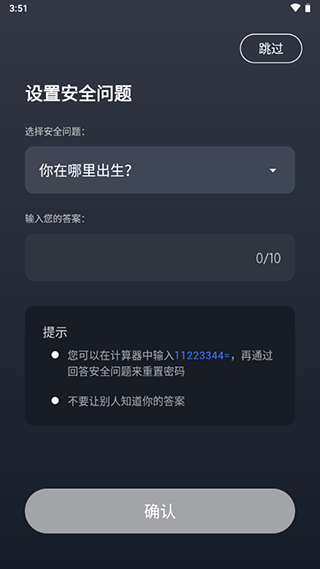 calculator(手機隱私保護工具) v2.43 安卓版0