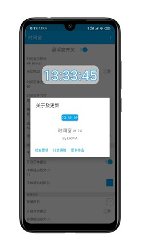 時間窗(時間懸浮窗軟件) v1.8.3 安卓版0