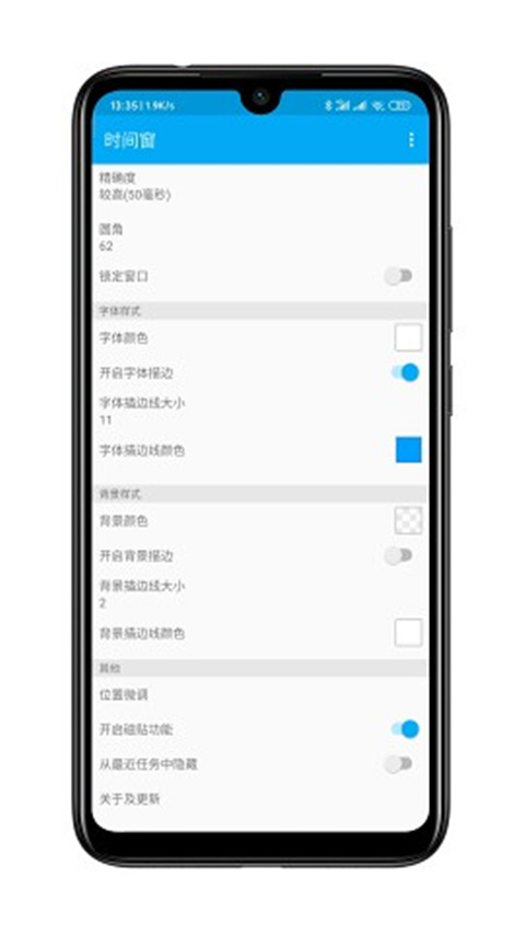 時間窗(時間懸浮窗軟件) v1.8.3 安卓版1