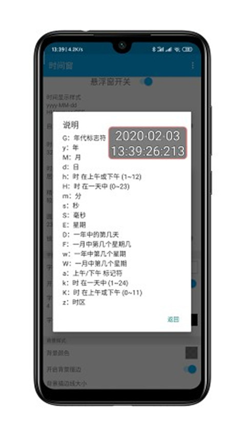 時間窗(時間懸浮窗軟件) v1.8.3 安卓版4