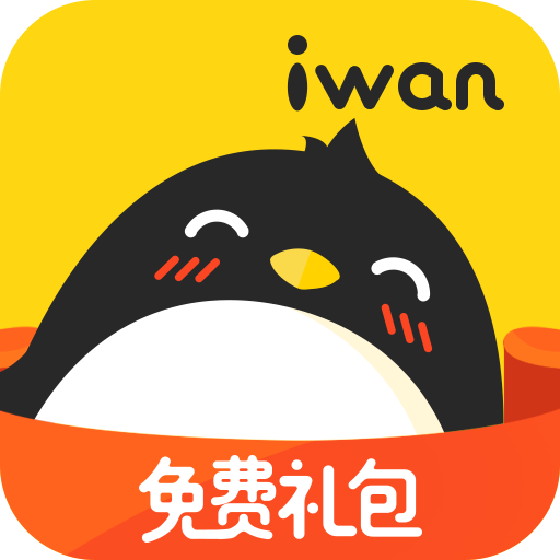 騰訊愛玩游戲app最新版 v2.6.9