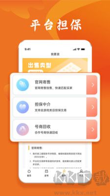 跑羊游戲交易高級版 v1.1.90