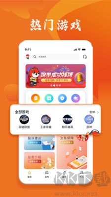 跑羊游戲交易高級版 v1.1.92