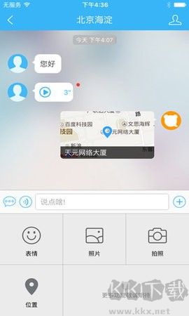 百度商橋官網(wǎng)版 v2.0.3.01