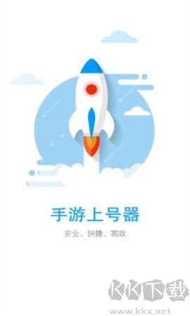 手游上號器全新版 v5.2.0.00