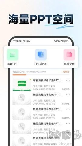ppt超級市場最新版 v2.0.11