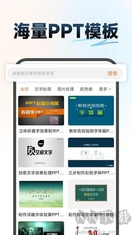 ppt超級市場最新版 v2.0.10