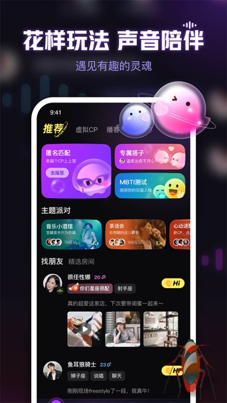 魚耳(語音交友軟件) v6.41.0 安卓版0