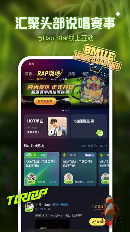 魚耳(語音交友軟件) v6.41.0 安卓版2