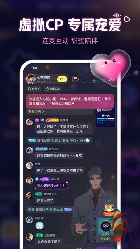 魚耳(語音交友軟件) v6.41.0 安卓版3