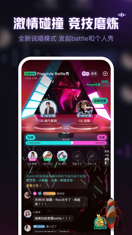 魚耳(語音交友軟件) v6.41.0 安卓版4