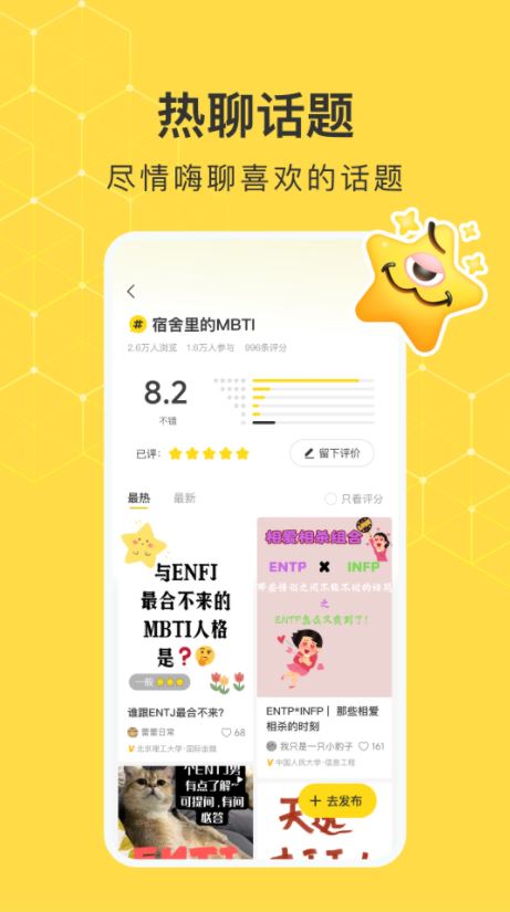 網易小蜜蜂app官方手機版 v1.6 安卓免費版3