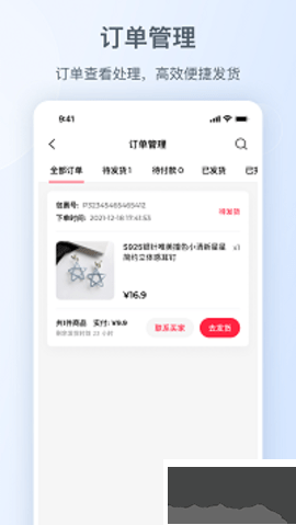 小紅書千帆安卓版 v5.5.00
