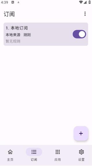 GKD(手機屏幕自定義點擊) v1.9.3 安卓版0