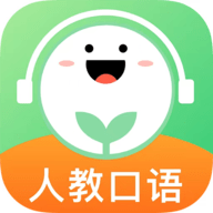 人教口語官網(wǎng)版 v4.6.17